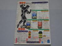 別冊　ゴング　昭和58年5月号