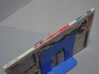 別冊　ゴング　昭和58年5月号