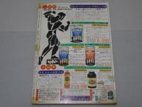別冊　ゴング　昭和58年8月号