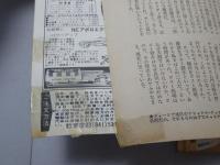 別冊　ゴング　昭和58年8月号