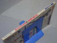 別冊　ゴング　昭和58年10月号