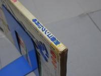 別冊　ゴング　昭和58年12月号