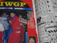 ゴング　1983年7月　プロレス・ボクシング・キック