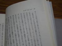 清澤満之全集　全8巻