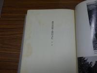 早川孝太郎全集　1-10