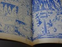 希望の友　1966年2月号　第2巻第11号