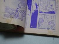 希望の友　1966年1月号　第2巻第10号