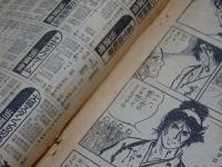 週刊少年サンデー　1972　9号