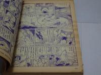 おもしろブック　1958年10月号