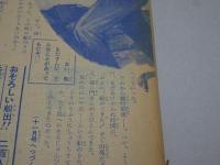 おもしろブック　1958年10月号