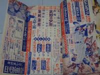 おもしろブック　1953年6月号