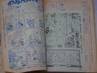 おもしろブック　1953年7月号