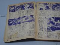 おもしろブック　1953年7月号