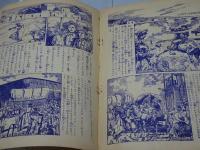 おもしろブック　1950年10月号