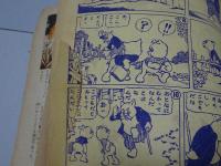 おもしろブック　1950年8月号