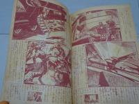 おもしろブック　1950年8月号
