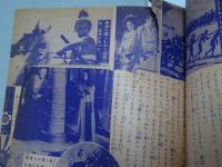 おもしろブック　1955年10月号