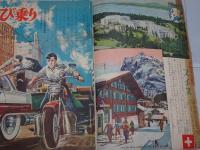 おもしろブック　1955年10月号