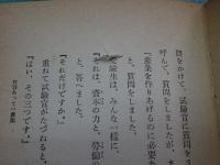 美談教室　1の巻～6年生