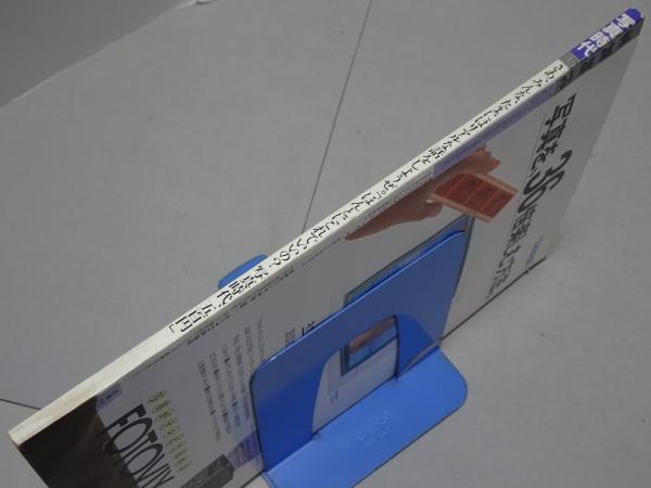 Amazon.co.jp: 『写真時代 1987年9月号第7巻11号』白夜書房 検
