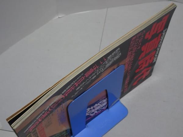 写真時代 1986年 6月号 第6巻第6号 / 古本、中古本、古書籍の通販は