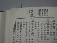 増訂　古画備考　復刻　全4冊