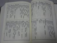 群書索引　復刻　全3冊