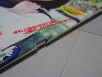 ベッピンスクール　No.93　1999年4月号　Beppin-School