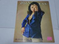 映画情報　1969年4月号　第34巻第4号