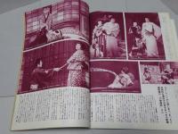 映画情報　1969年4月号　第34巻第4号