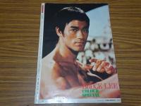スクリーン ブルース・リー カラースペシャル　7月号臨時増刊
