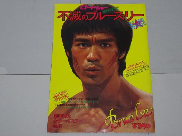 EIGA NO TOMO 映画の友 1983年 1月号 / 安藤書房 錦城店 / 古本