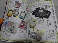 電子ゲーム なつかしブック　昭和をいろどった子どもたち憧れのおもちゃたち