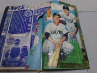 野球少年　甲子園大会特集号　昭和33年9月号