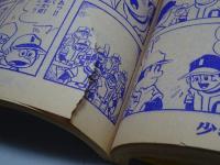 週刊 少年キング　1965年 41号 10月3日号