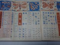 宝石　昭和30年 4月号　第10巻第6号　