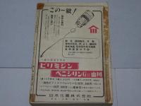 宝石　昭和28年 10月号　第8巻第11号