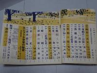 宝石　昭和28年 10月号　第8巻第11号