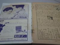 オール読物　昭和36年 5月号　第16巻第5号