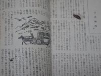 キング　昭和22年 9月号　第23巻第8号