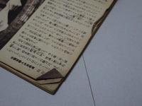 キング　昭和22年 12月号　第23巻第11号