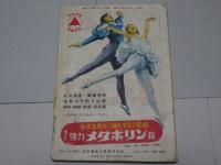 キング　昭和24年 3月 春の増刊