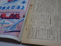 キング　昭和24年 3月 春の増刊