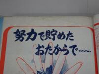 キング　昭和27年 8月号　第28巻第8号