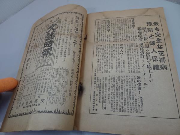Amazon.co.jp: 『文藝戦線』復刻版 全45冊＋別冊/限定復刻500部