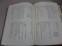 豊田史料叢書　松平太郎左衛門家文書一