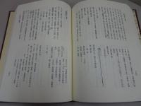 豊田史料叢書　松平太郎左衛門家文書一