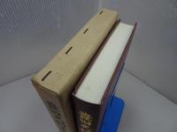 豊田史料叢書　松平太郎左衛門家文書　加藤家文書一