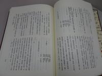 豊田史料叢書　松平太郎左衛門家文書　加藤家文書一