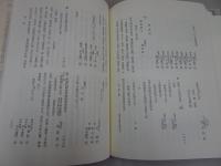 豊田史料叢書　内藤家文書　文書